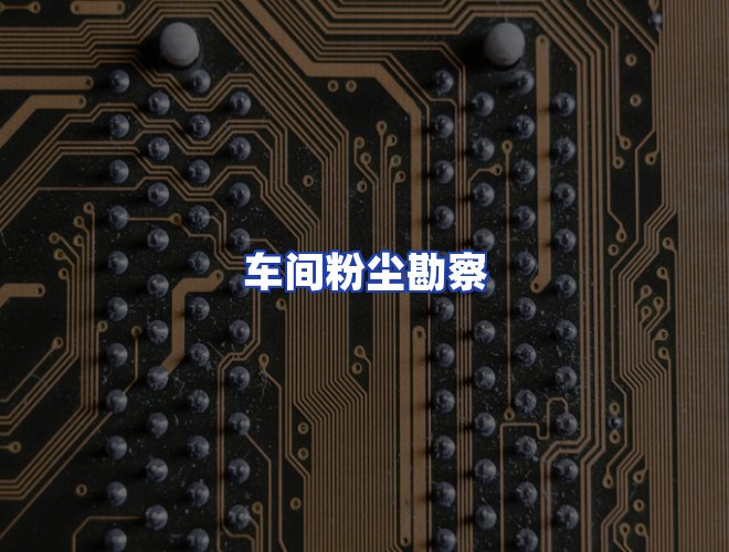 服务优势